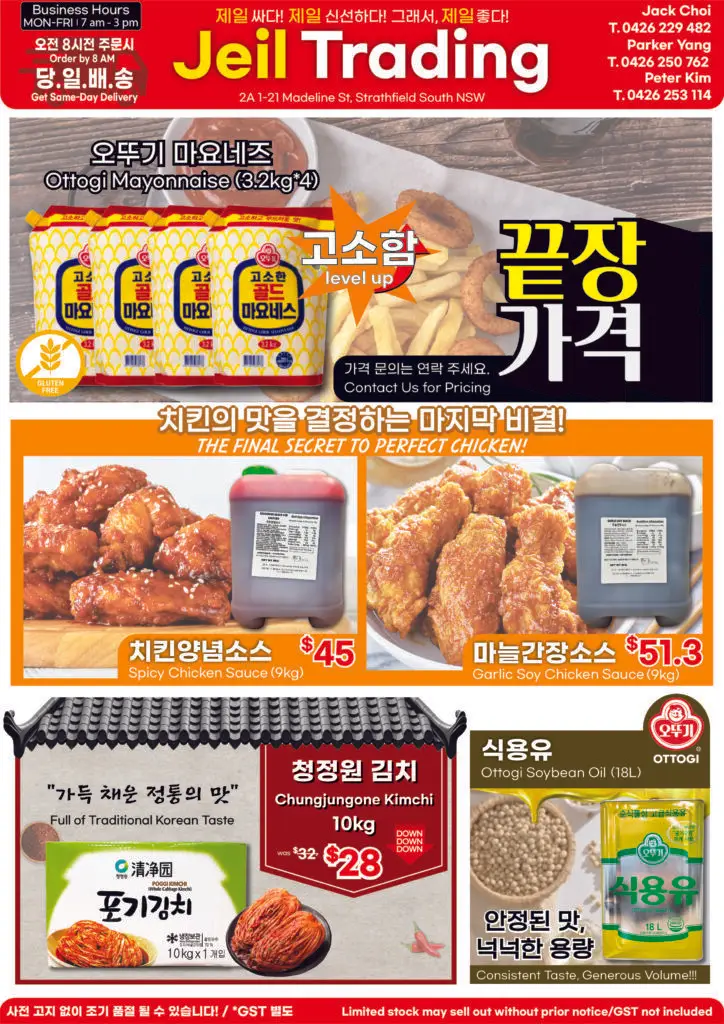 Jeil Trading Special